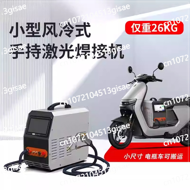Handheld Laser Welding Machine - Industrial Laser Welding Machine recension och pris