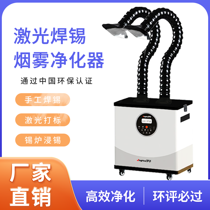 EHS Certified Mobile Industria - Industrial Laser Welding Machine recension och pris