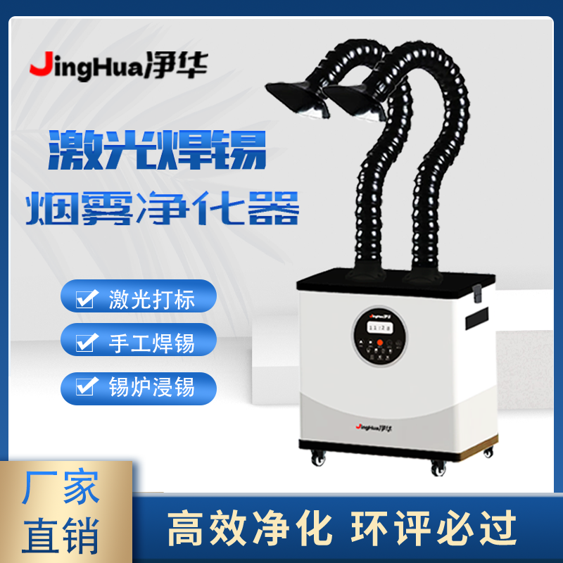 EHS Certified Mobile Industria - Industrial Laser Welding Machine recension och pris
