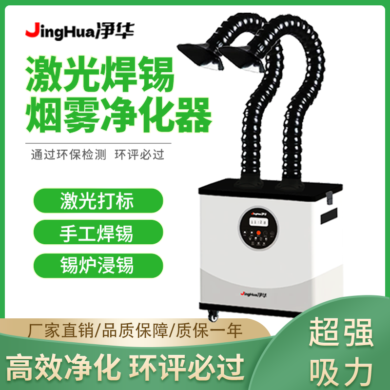 EHS Certified Mobile Industria - Industrial Laser Welding Machine recension och pris